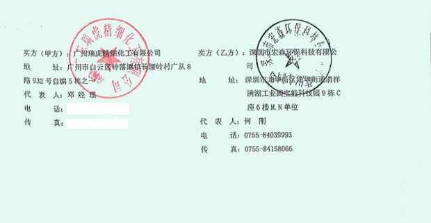 二級反滲透91好色先生下载
