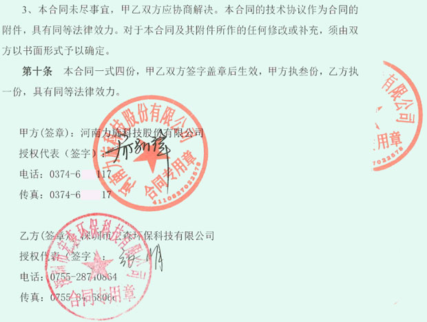 二級反滲透91好色先生下载