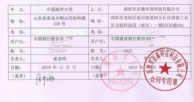 中國海洋大學好色先生下载免费
