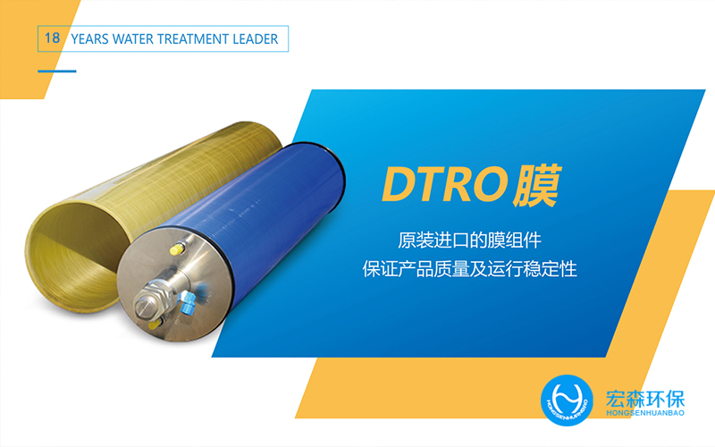 中小型工業反滲透超91好色先生下载
